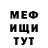 КЕТАМИН VHQ Dennis Stickmen