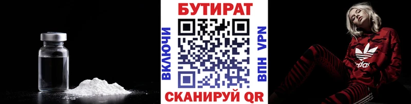 купить наркотики сайты  Дербент  kraken онион  Бутират BDO 