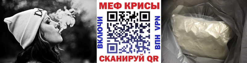Мефедрон кристаллы  KRAKEN вход  Дербент 