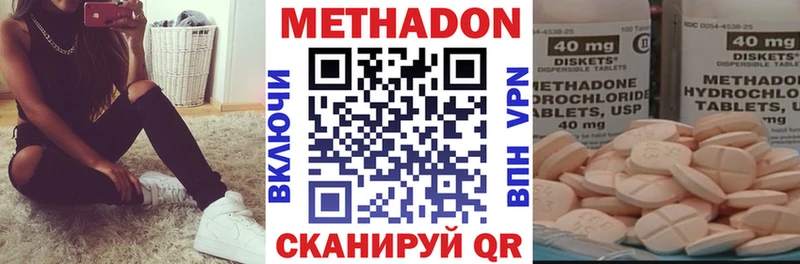 Метадон белоснежный  Дербент 